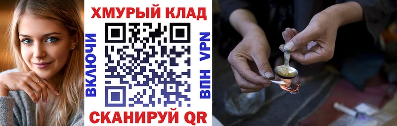 Купить закладки  Зубцов  ГЕРОИН герыч 