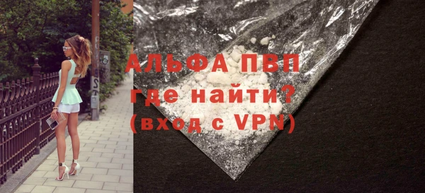 альфа пвп Карпинск