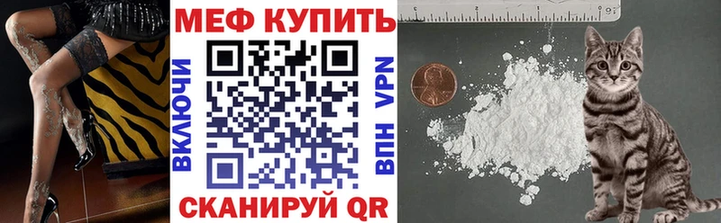Купить где  Зубцов  Меф мука 
